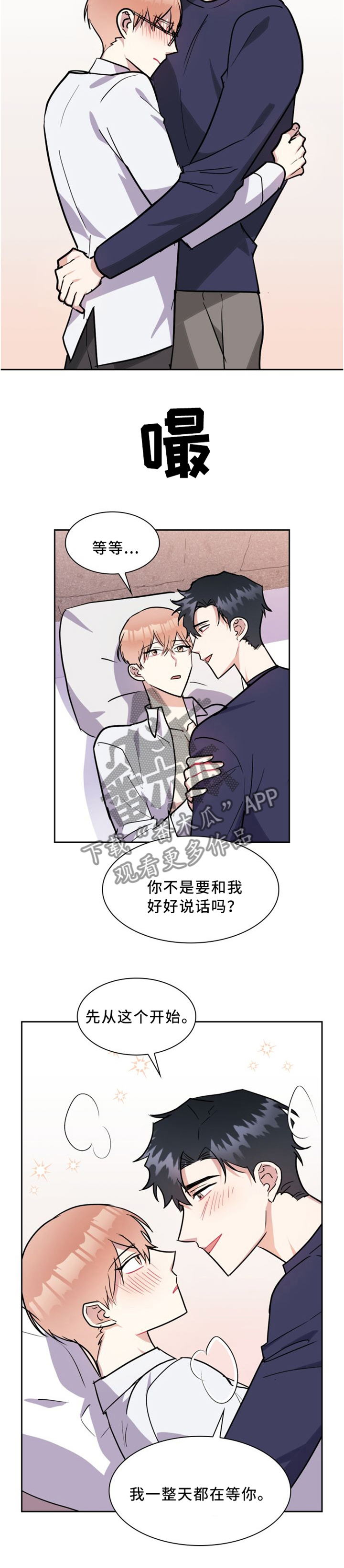 第33章：好好说4
