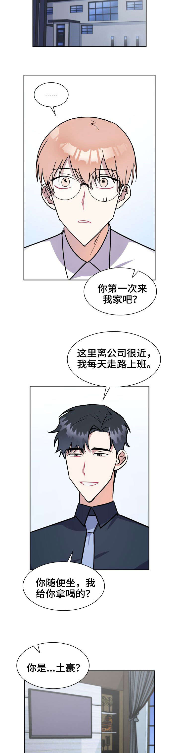 第19章：要做吗6