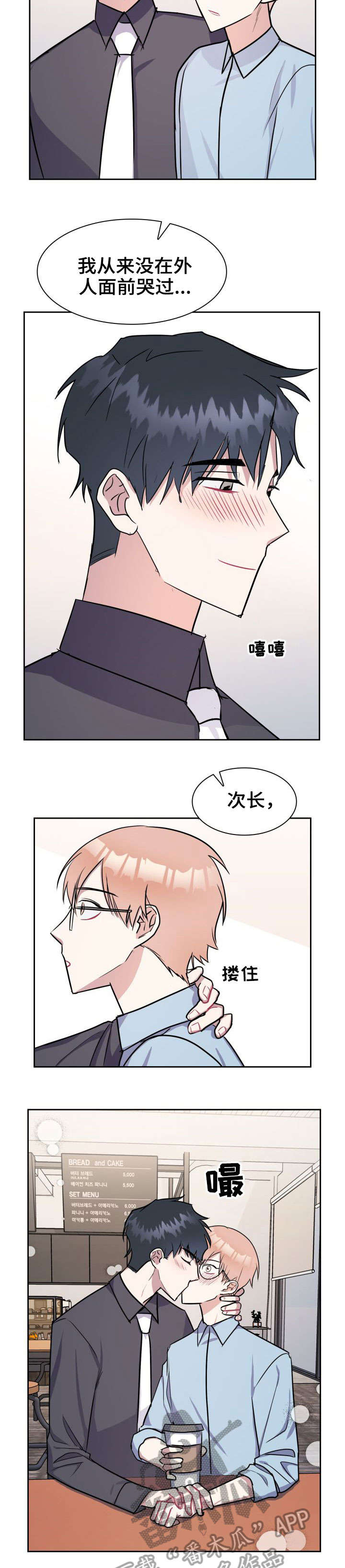 第21章：怎么回事6