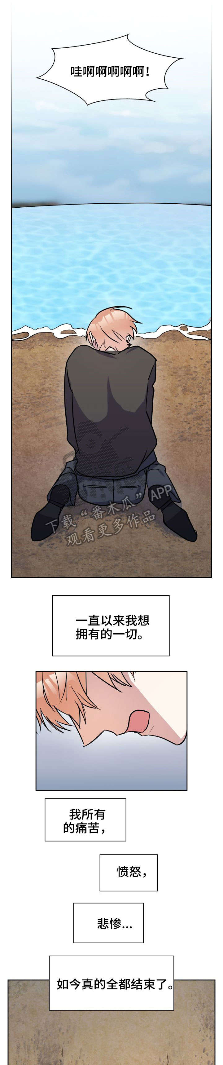 第31章：真的很爱你10