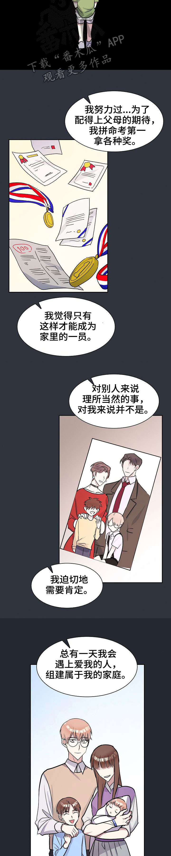 第12章：倾诉2