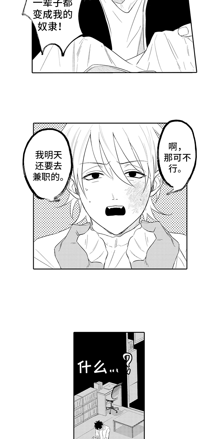 第3章：逃跑1
