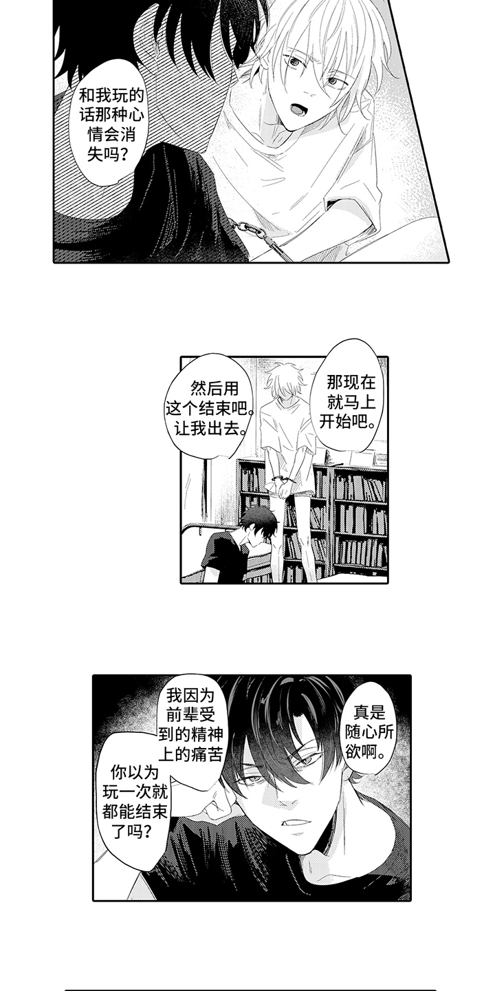第9章：讨厌9
