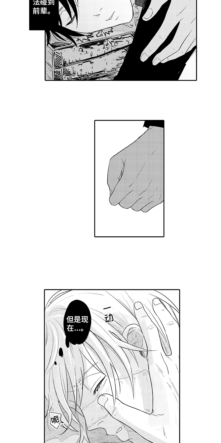 第3章：逃跑7