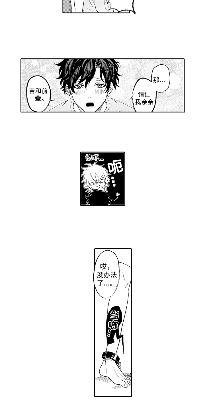 第1章：击晕1