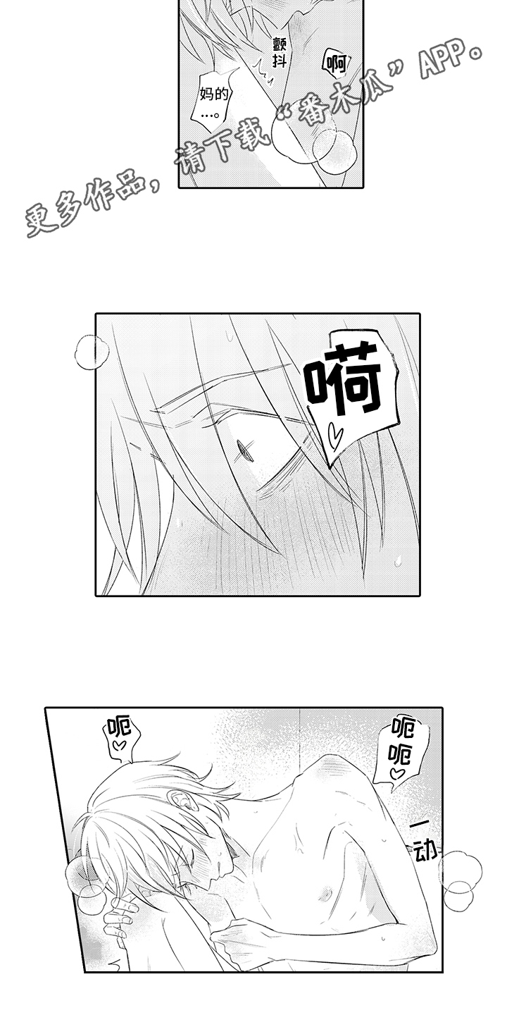 第13章：受到冲击3