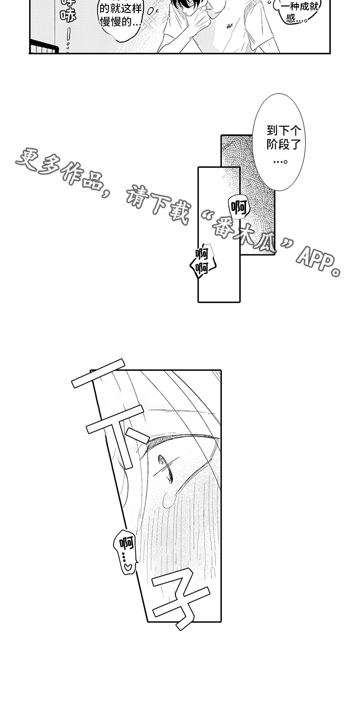 第8章：真挚5