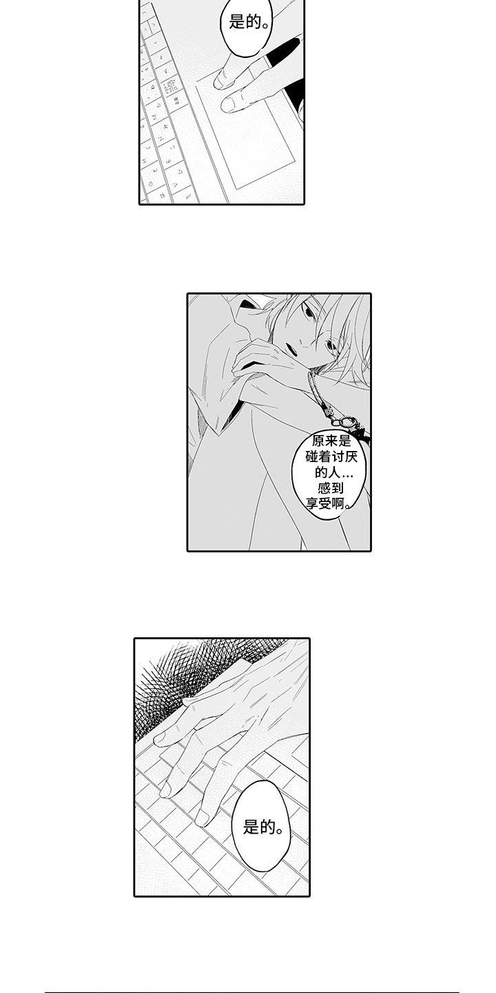第9章：讨厌7