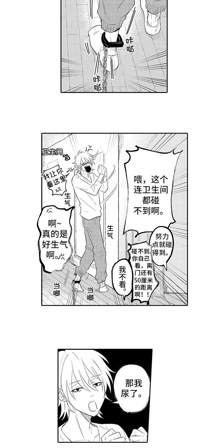 第4章：愿望7
