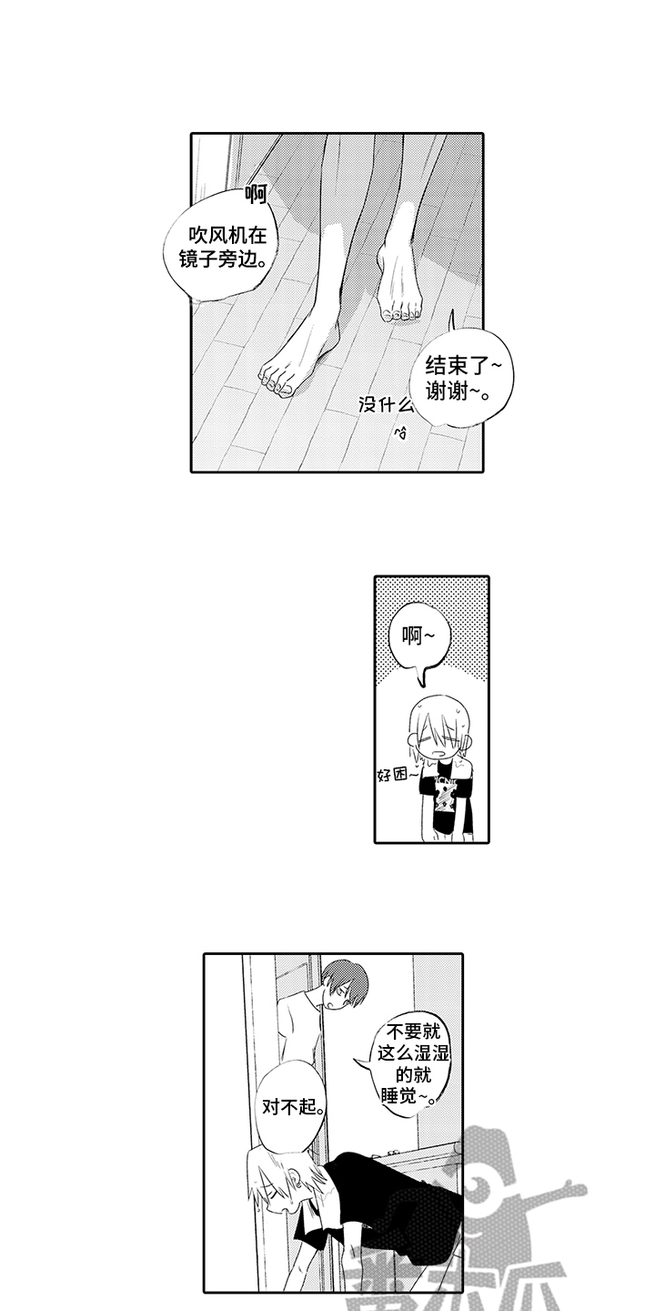 第18章：迷迷糊糊0