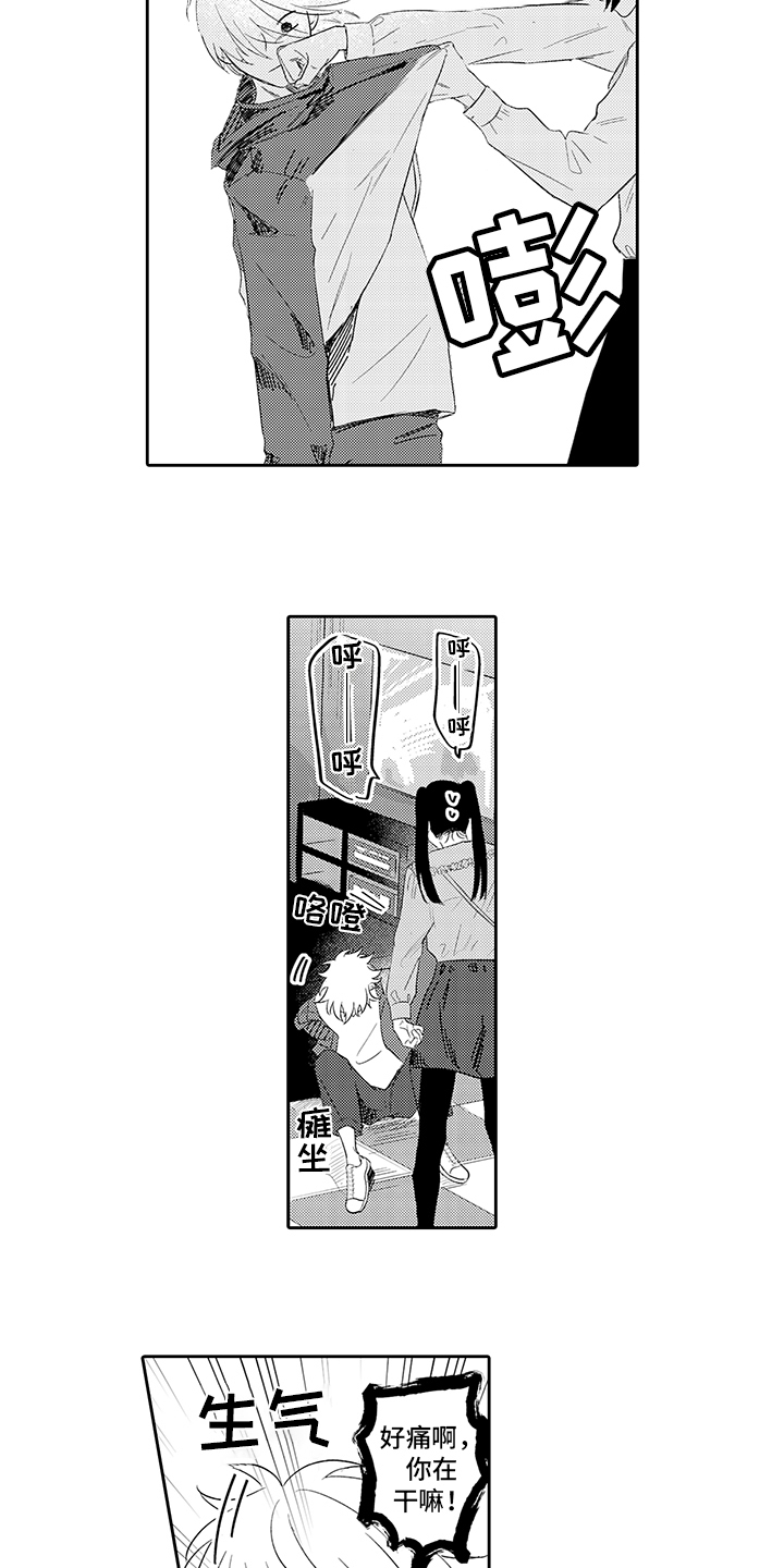 第1章：击晕9
