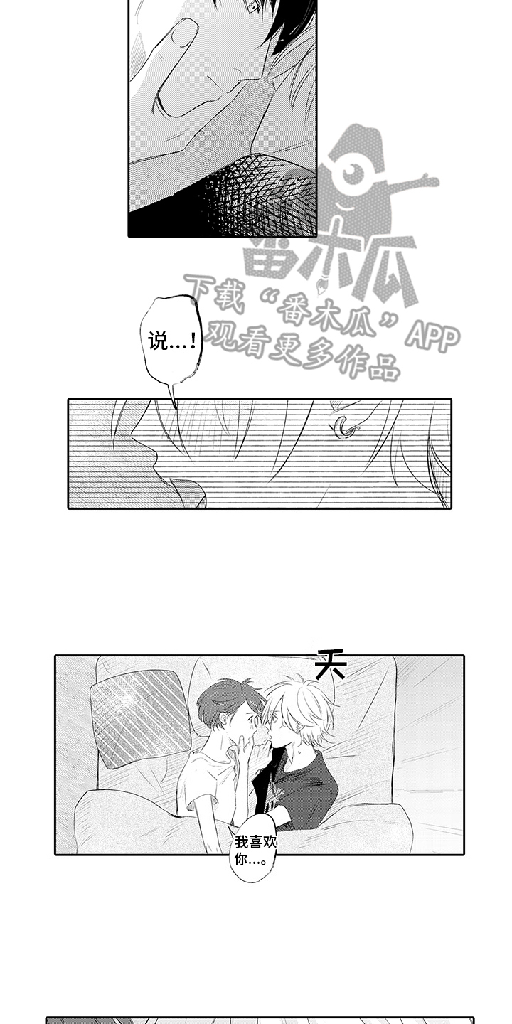 第19章：赶回去1