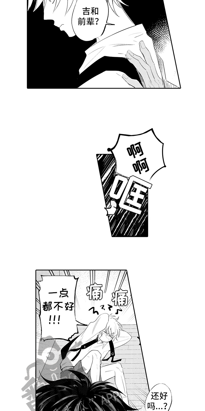 第14章：冷静一下8