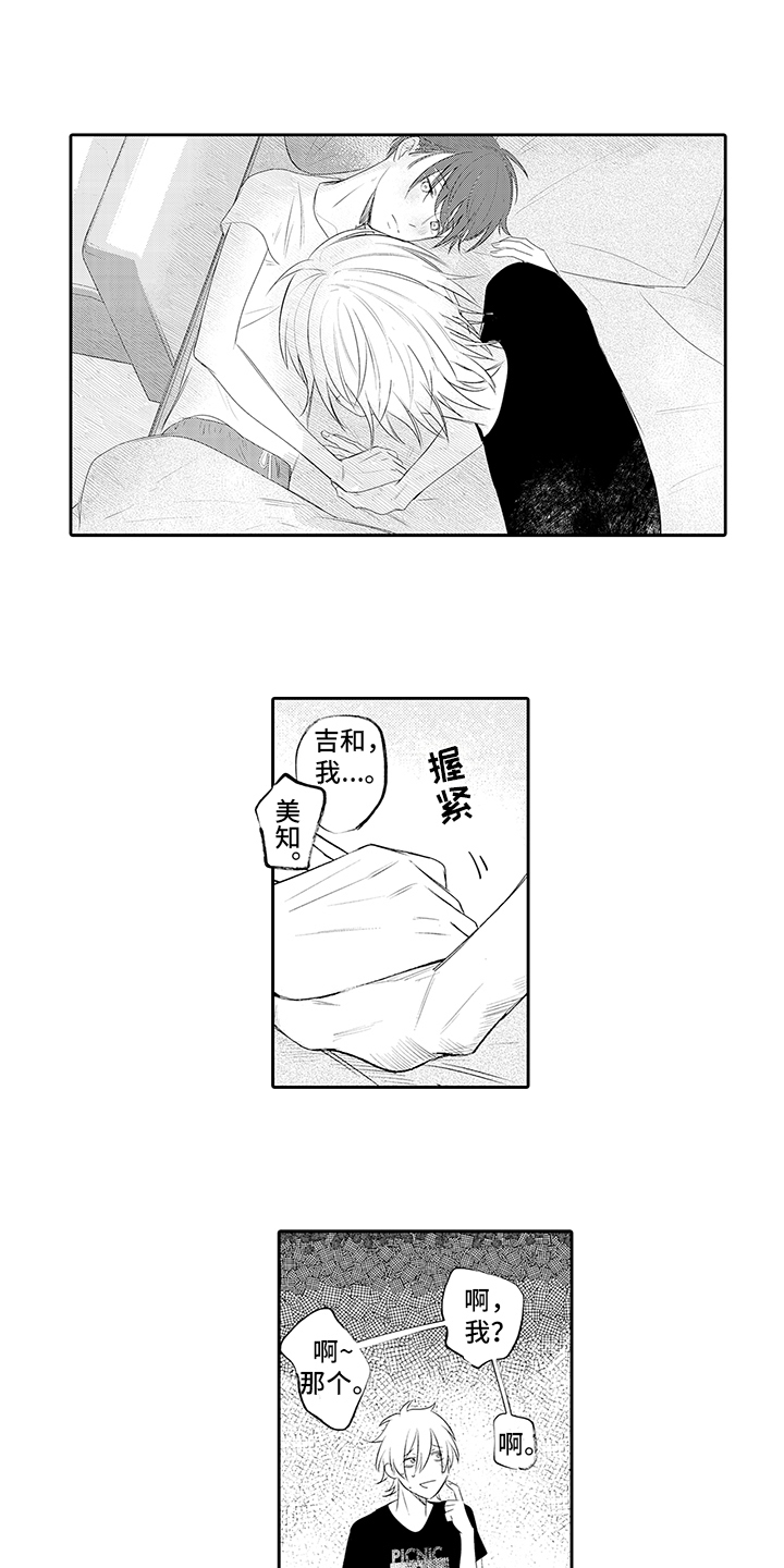 第19章：赶回去6