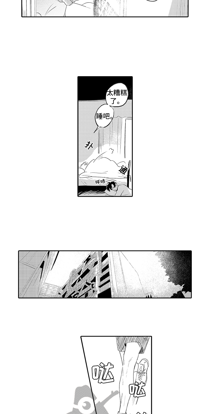 第13章：受到冲击8