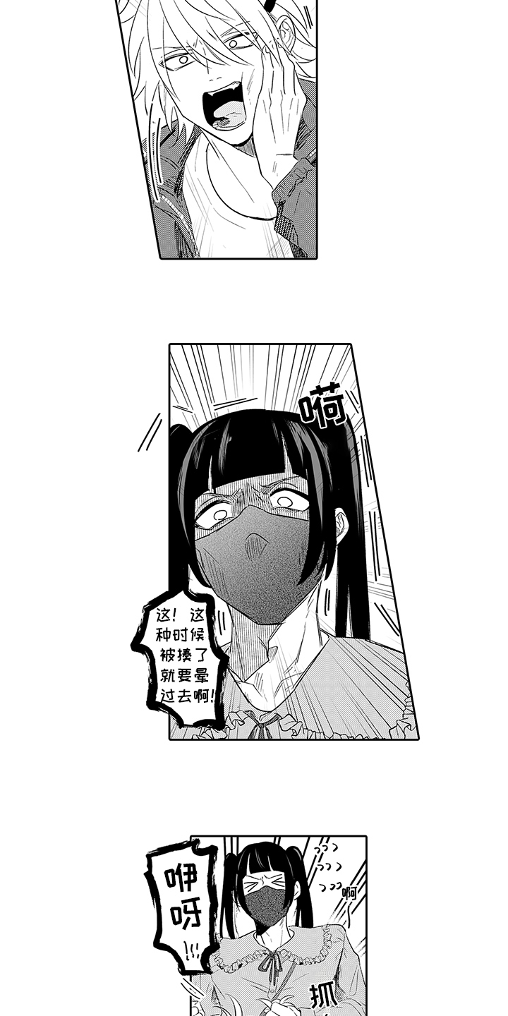 第1章：击晕10