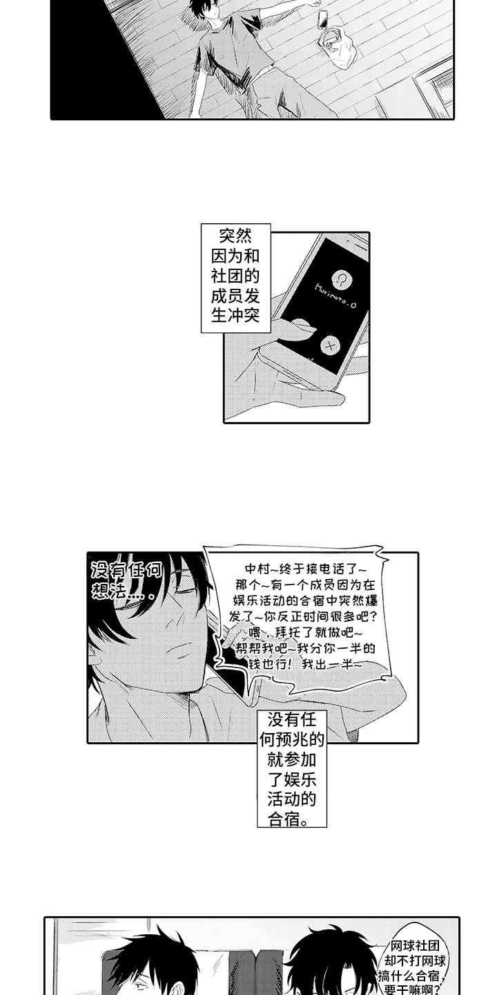 第16章：想念5