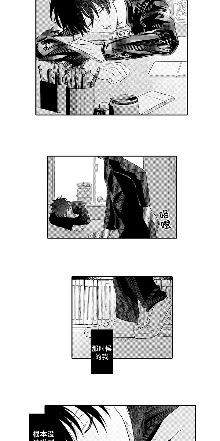 第3章：逃跑6
