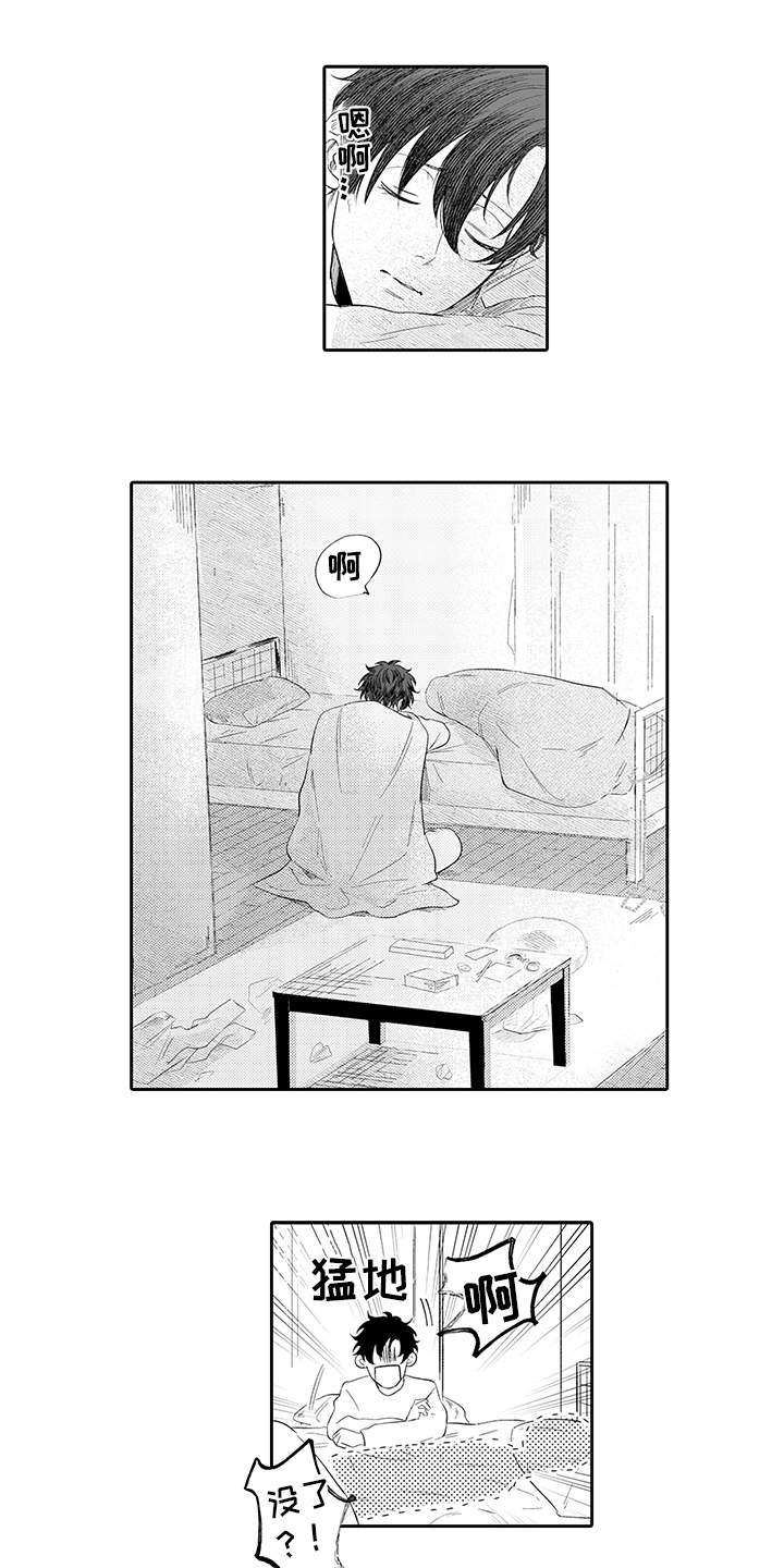 第3章：逃跑9