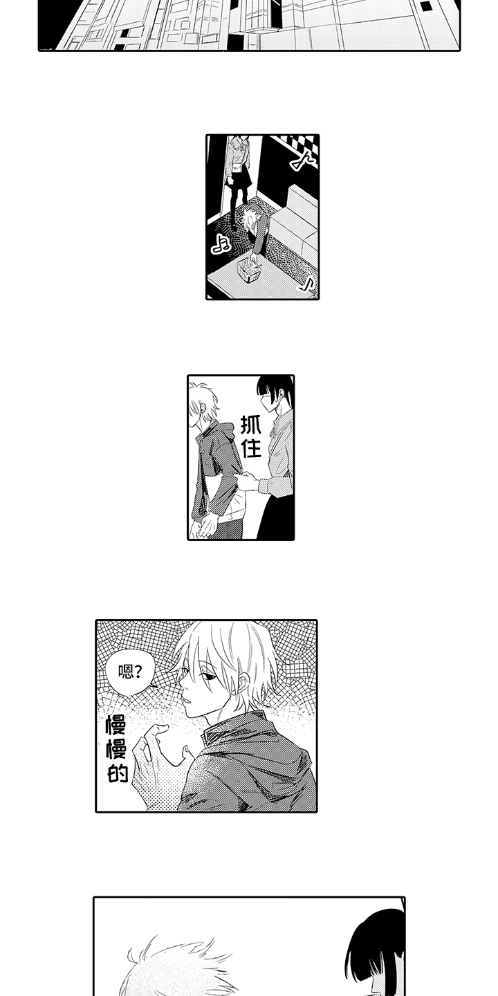 第1章：击晕8