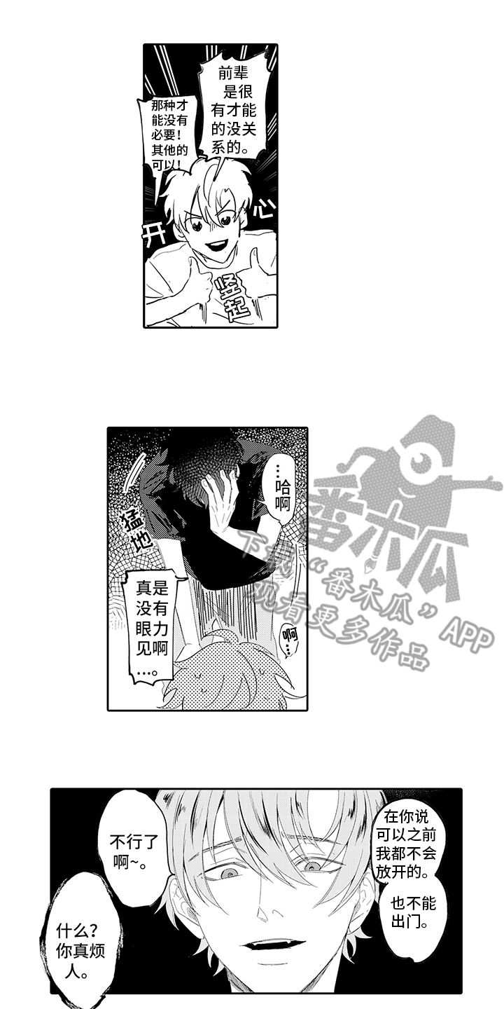 第9章：讨厌0