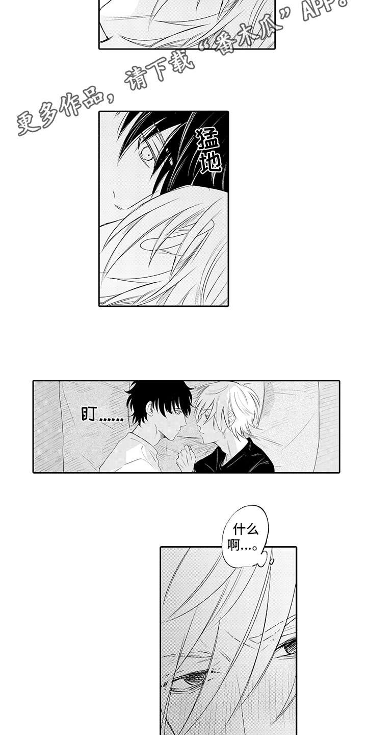 第18章：迷迷糊糊5