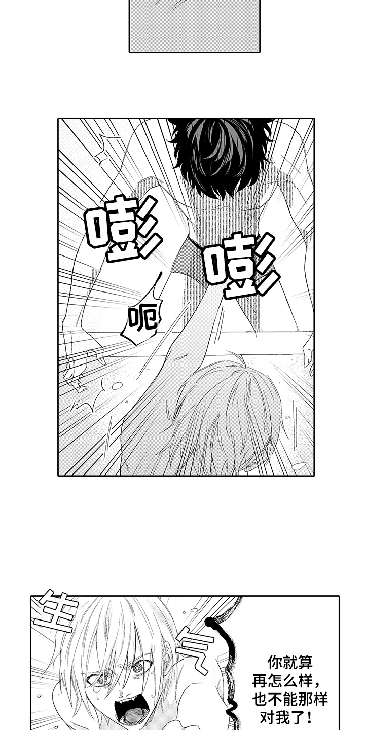 第7章：生气9