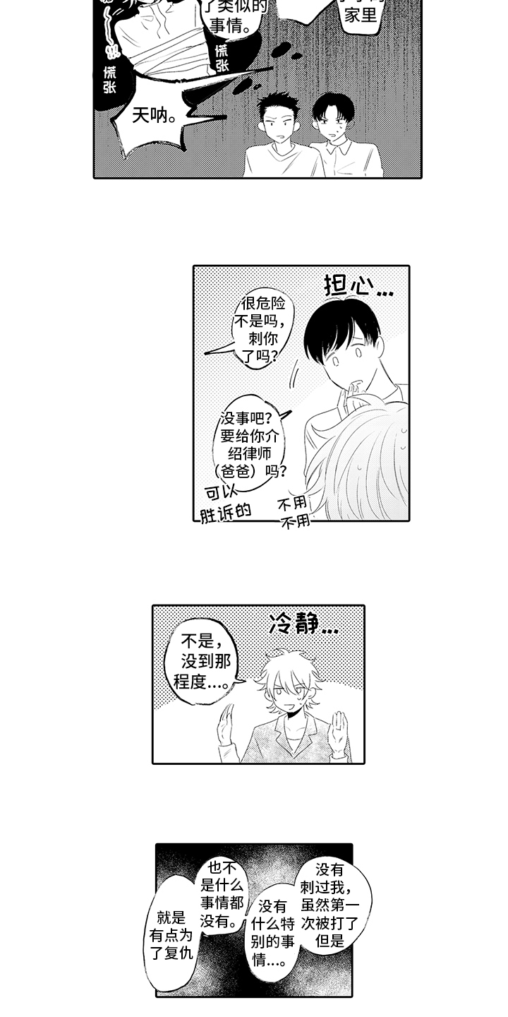 第15章：放手9