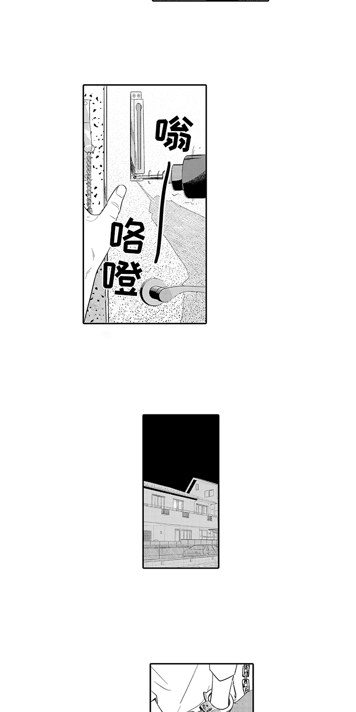 第4章：愿望3