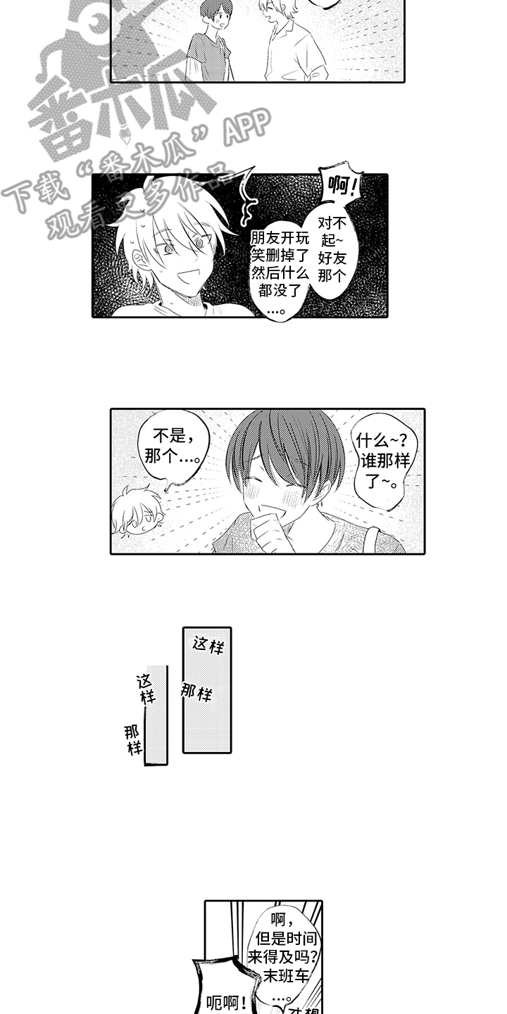 第17章：好意5