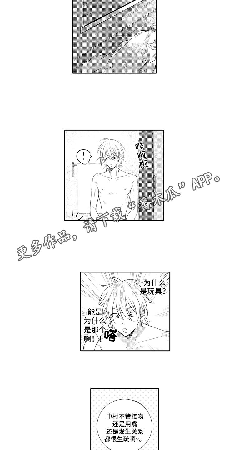 第12章：玩具6