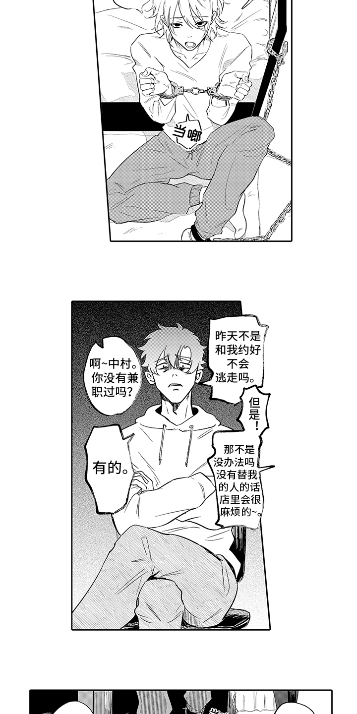 第4章：愿望5