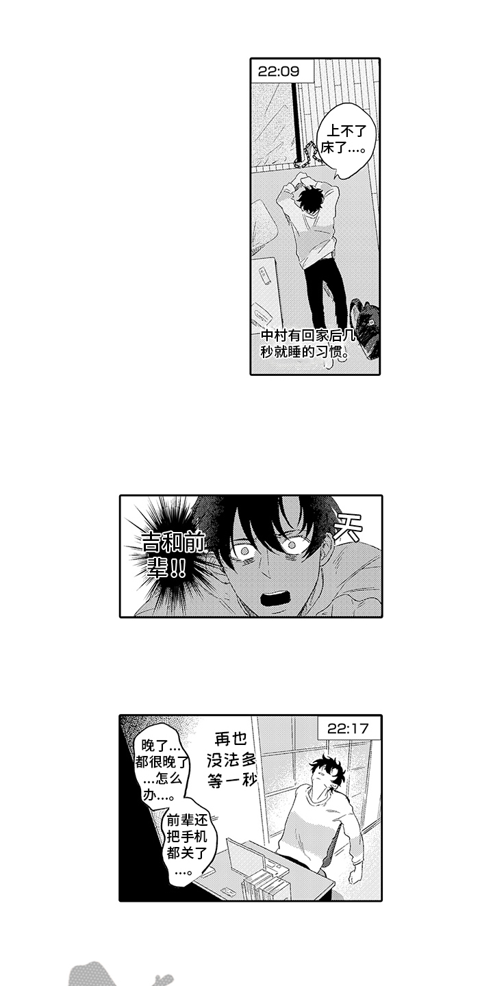 第6章：借酒消愁8