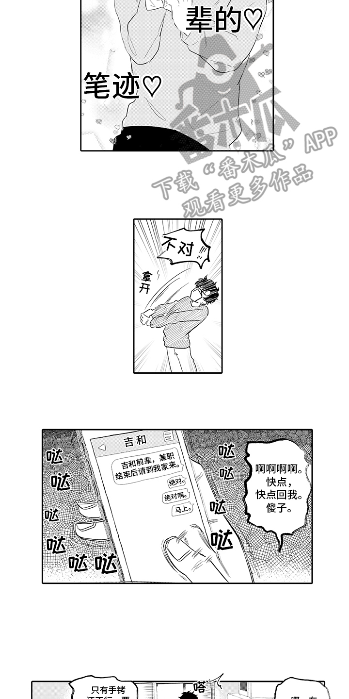 第4章：愿望1