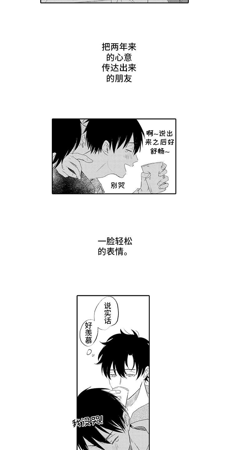 第16章：想念7
