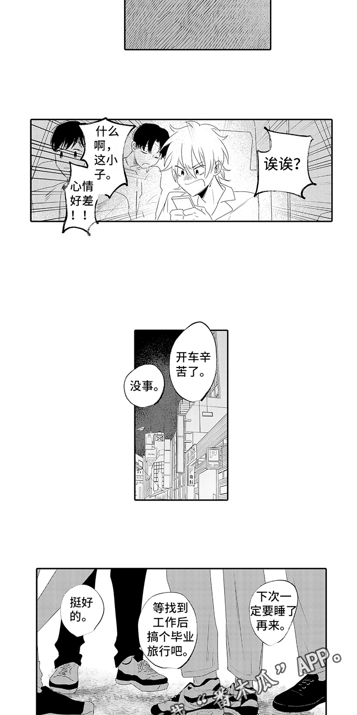 第17章：好意2