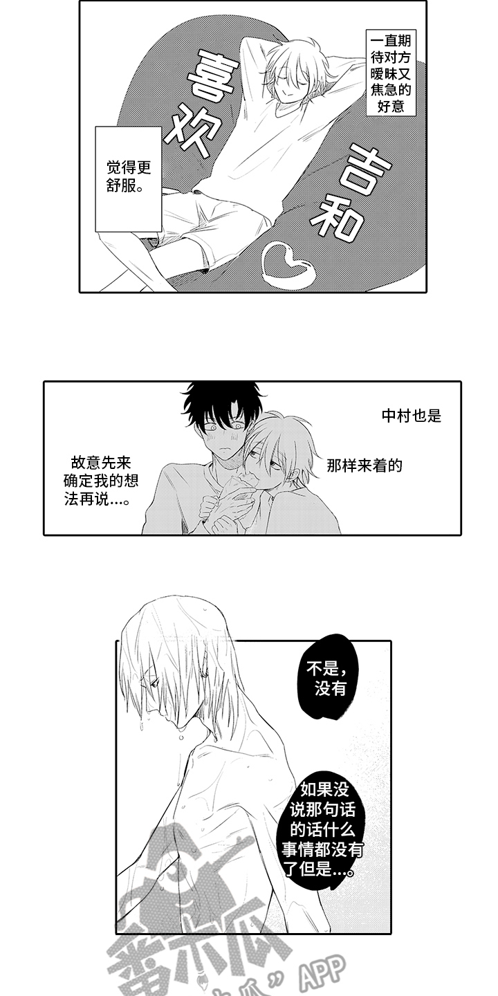 第17章：好意10