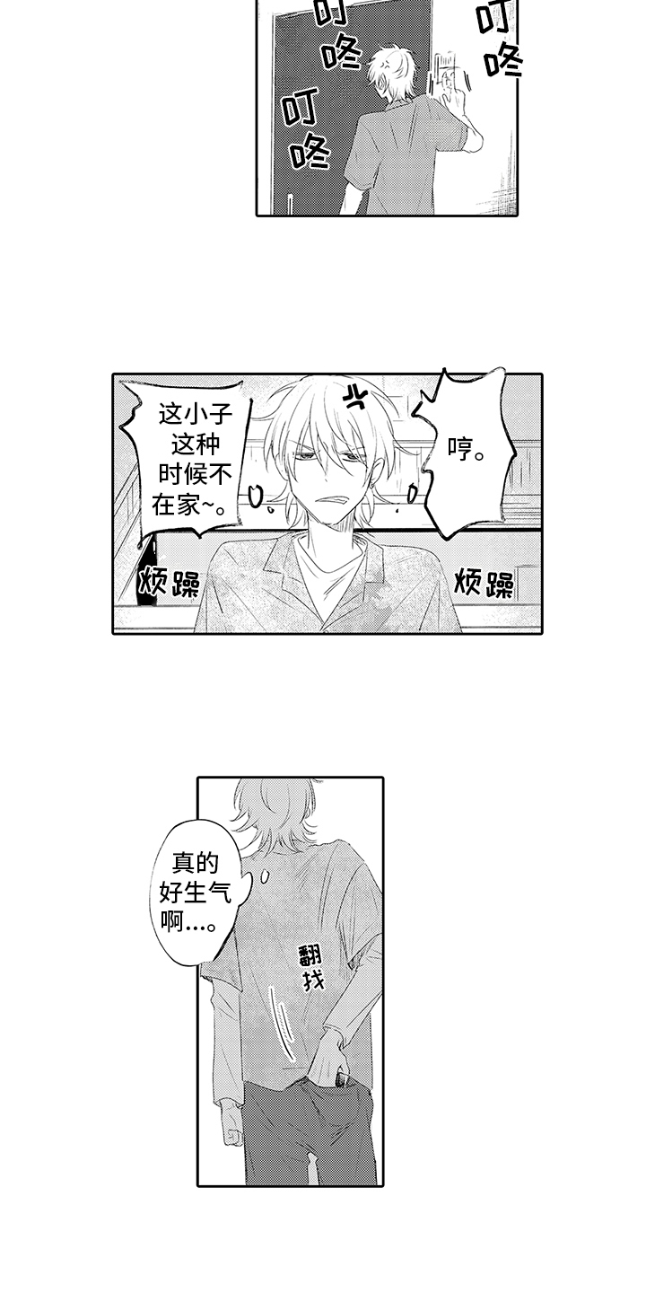 第19章：赶回去10