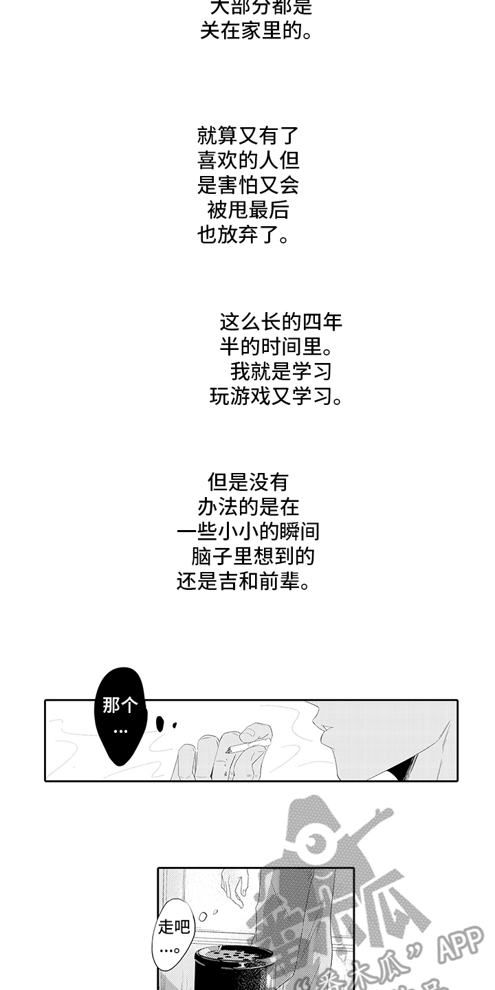 第11章：越陷越深4