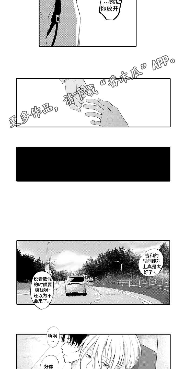 第15章：放手2