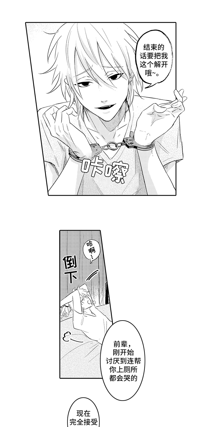 第1章：击晕2