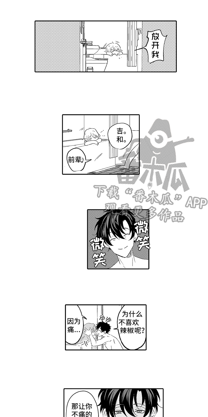 第8章：真挚0