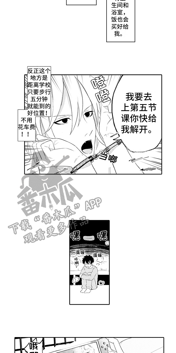 第5章：慢慢习惯5