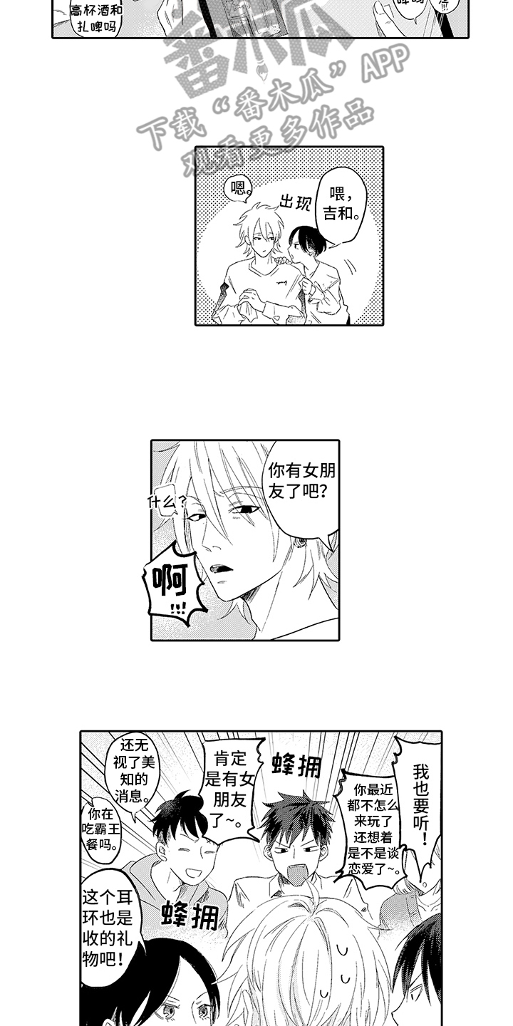 第6章：借酒消愁5