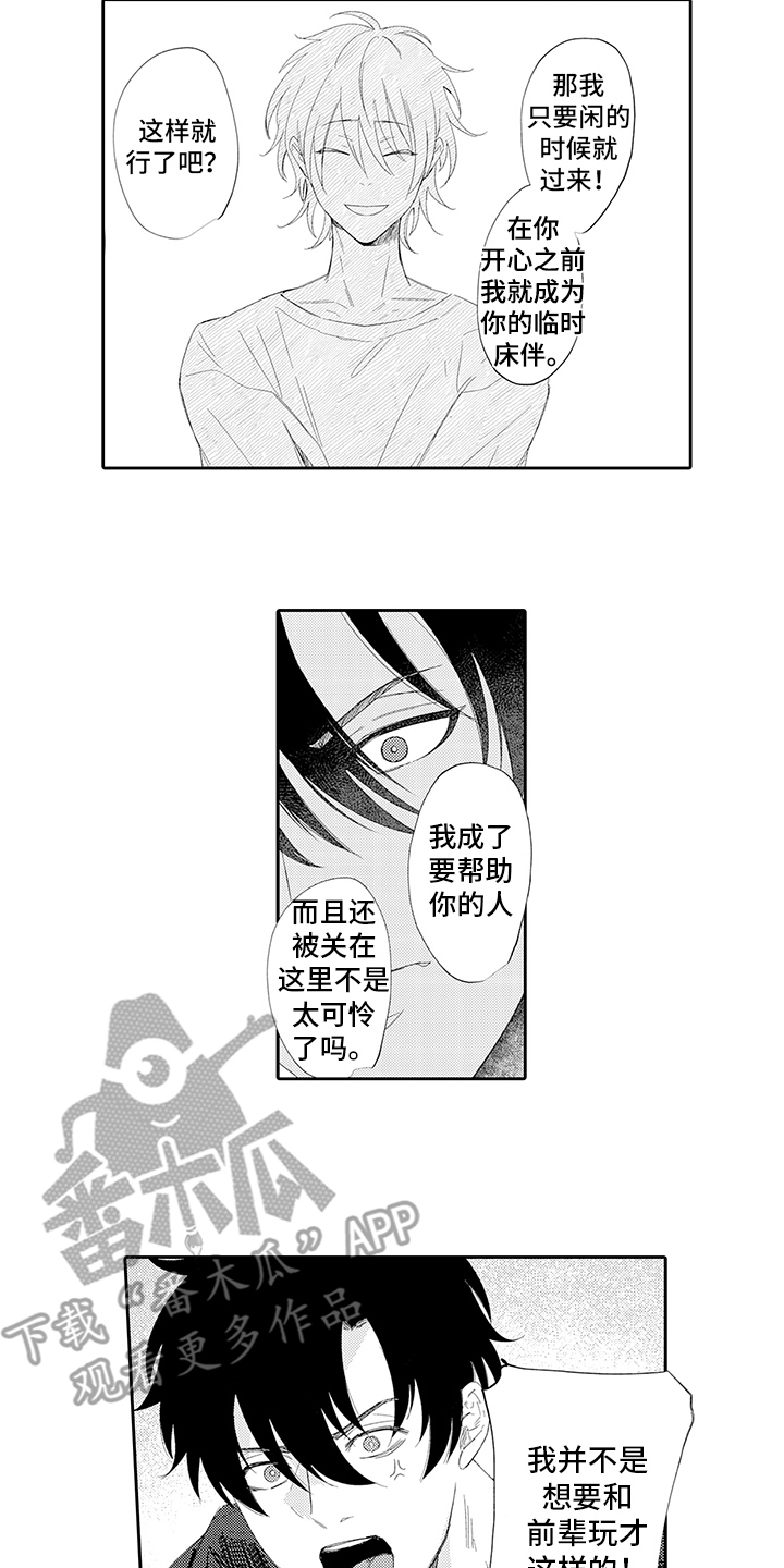 第9章：讨厌10