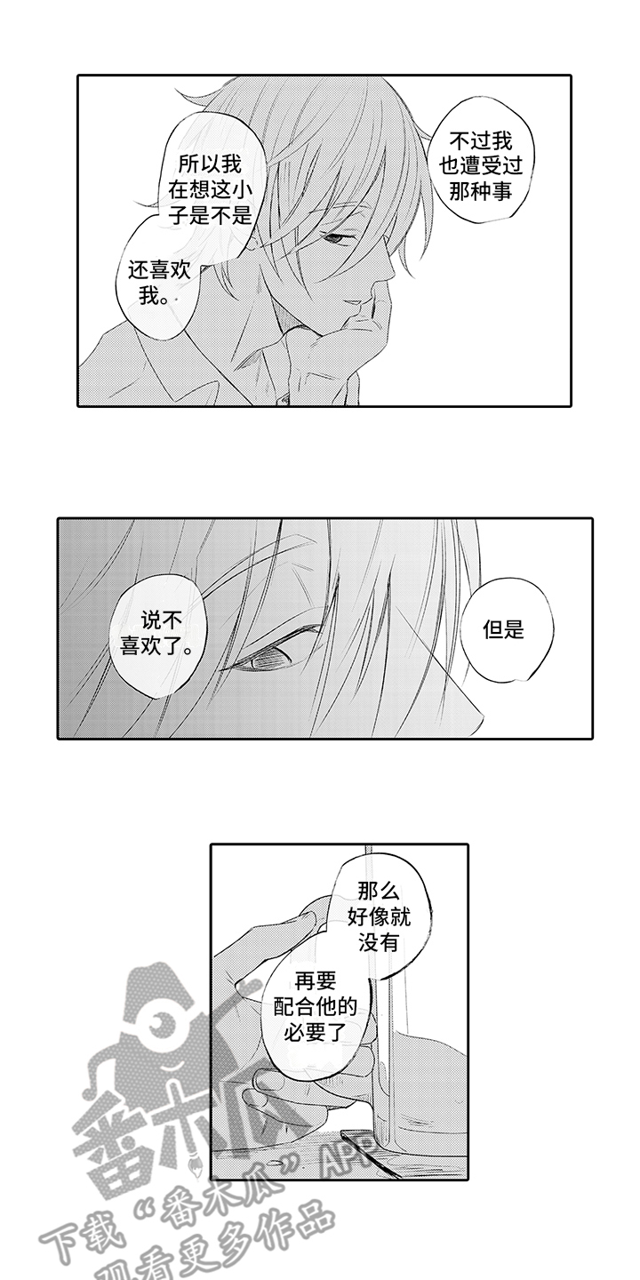 第16章：想念0