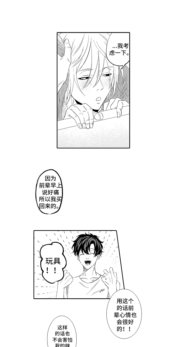 第8章：真挚2