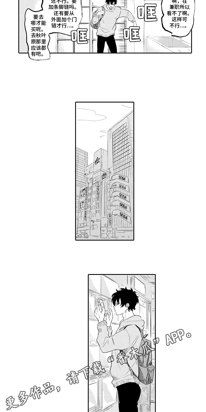 第4章：愿望2