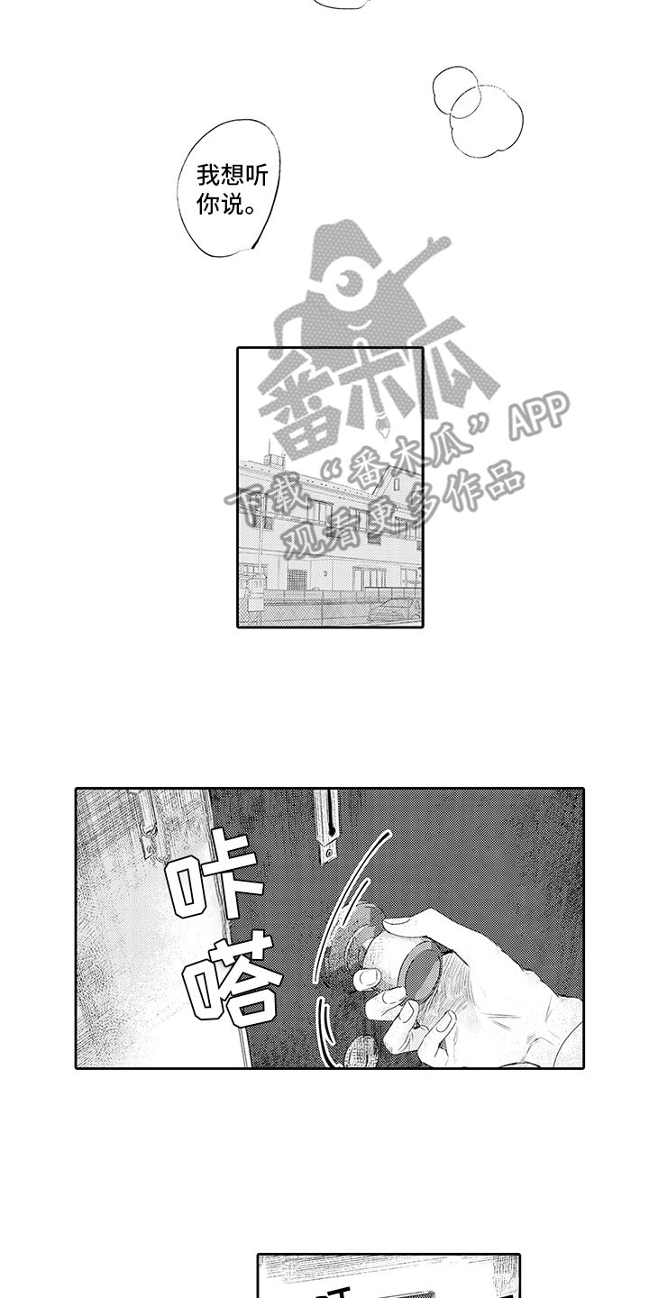 第19章：赶回去9