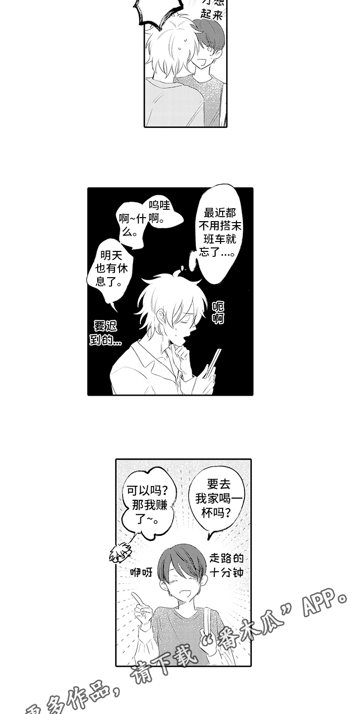 第17章：好意6